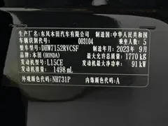 2024 Honda XR-V 1.5L CVT, чёрный — фото 24
