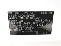 2021 Toyota Vellfire Crown Hybrid 2.5L HV Premium, белый — фото 12