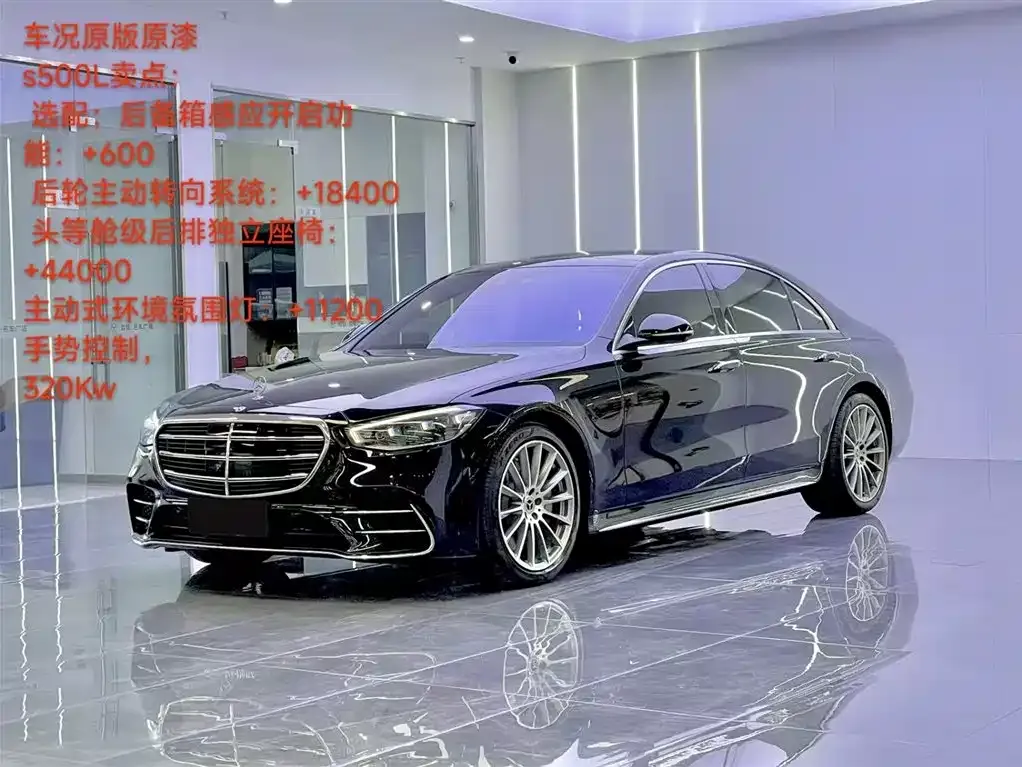 2022 Mercedes-Benz S-Class S 500 L 4MATIC