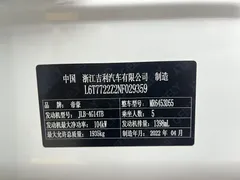 2021 Geely Vision X6 PRO 1.4T AT Premium, белый — фото 21