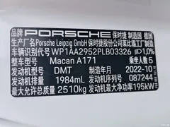 2023 Porsche Macan Macan 2.0T, белый — фото 16