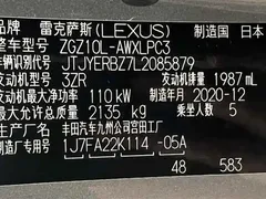 2020 Lexus NX 200 VI — фото 25