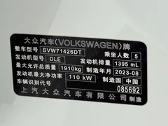 2023 Volkswagen Lamando L 280TSI DSG, белый — фото 24