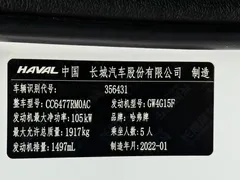 2021 Haval M6 Plus 1.5T DCT Luxury, белый — фото 23