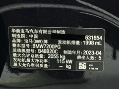 2023 BMW 3 Series 320Li M Sport Package, чёрный — фото 23