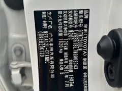 2021 Toyota Lingshang 2.0L Luxury, белый — фото 16