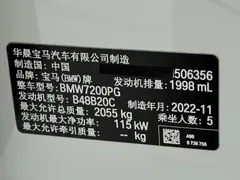 2023 BMW 3 Series 320Li M Sport Package, белый — фото 25