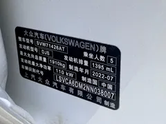 2022 Volkswagen Lamando L 280TSI DSG, белый — фото 26