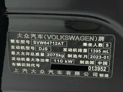 2023 Volkswagen Tiguan L 280TSI AT 2WD, чёрный — фото 24