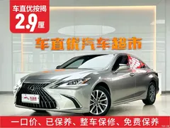 2023 Lexus ES 260 Excellence — фото 2
