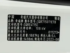 2023 Chery Tiggo 7 Pro 1.5TCI CVT, белый — фото 25