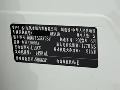2023 Honda XR-V 1.5L CVT, белый — фото 23