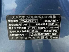 2022 Volkswagen Touran L 280TSI DSG Tuojie 7 seats, синий — фото 21