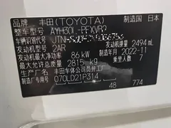 2021 Toyota Alphard Hybrid 2.5L Premium, белый — фото 7