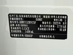 2023 Honda XR-V 1.5L CVT, белый — фото 26