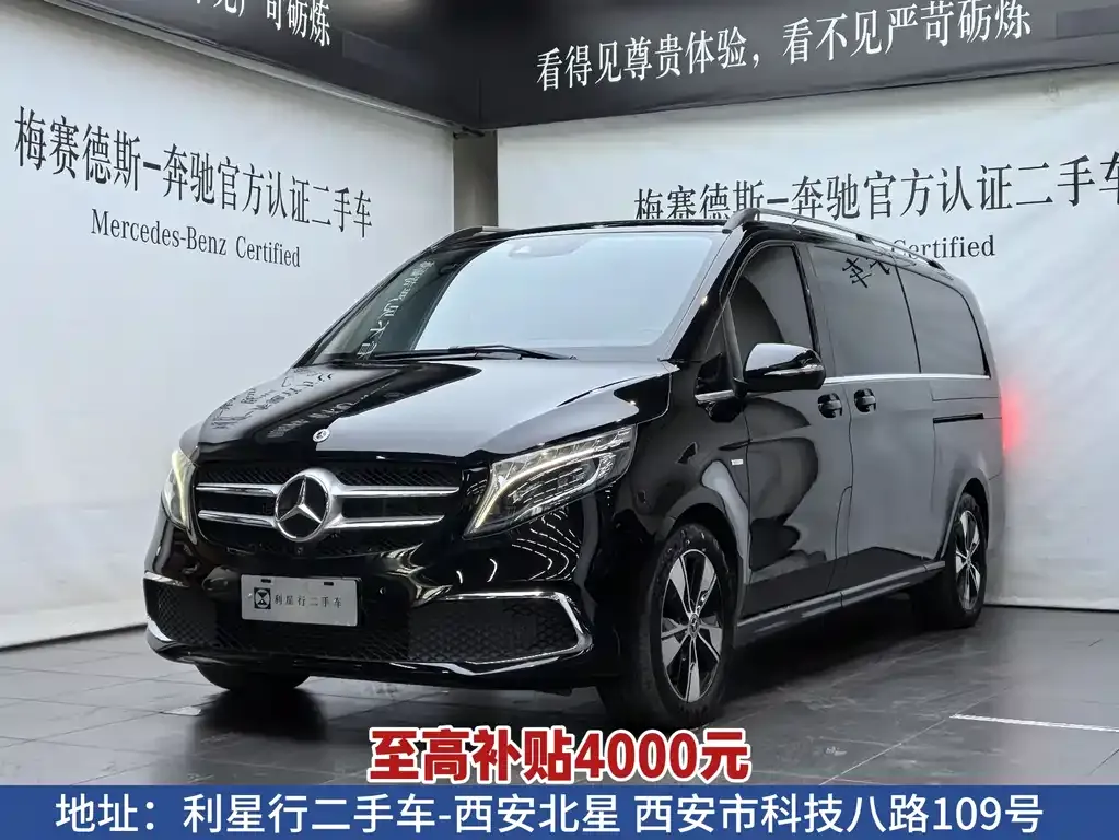 2021 Mercedes-Benz V-Class V 260 L Premium