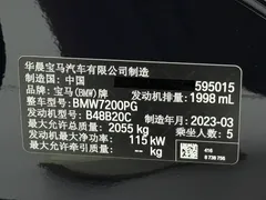 2023 BMW 3 Series 320Li M Sport Package, чёрный — фото 23