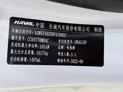 2021 Haval M6 Plus 1.5T DCT Luxury, белый — фото 26