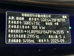 2023 Jetour X70 PRO 1.5T DCT Comfortable 5-seater, чёрный — фото 16