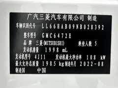 2021 Mitsubishi Outlander 2.0L 2WD Changxing 5-seater, белый — фото 21