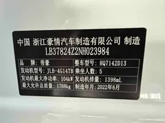 2022 Geely Emgrand L 1.4T CVT, белый — фото 21
