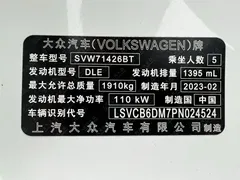 2023 Volkswagen Lamando L 280TSI DSG, белый — фото 24