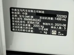 2023 BMW X1, белый — фото 24
