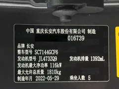 2022 Changan CS35 PLUS Blue Whale NE 1.4T DCT Premium — фото 24