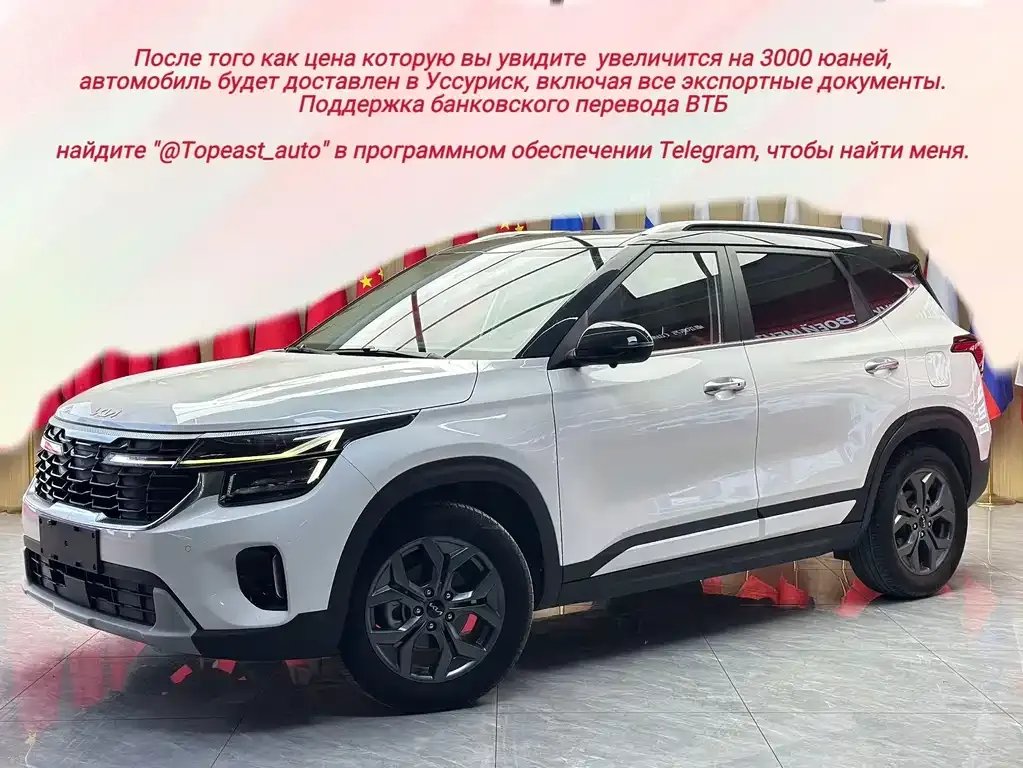 2023 Kia Seltos 1.5L CVT Luxury
