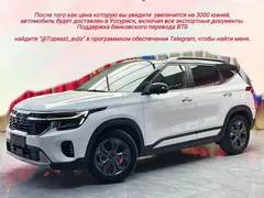 2023 Kia Seltos 1.5L CVT Luxury, белый — фото 1