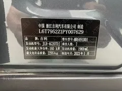 2023 Geely Haoyue L 2.0T DCT — фото 15