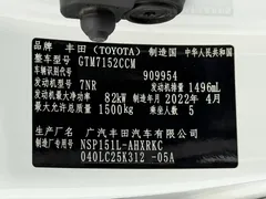 2022 Toyota Yaris L Zhixuan X 1.5L CVT PLUS, белый — фото 23