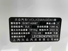 2023 Volkswagen Lamando L 280TSI DSG, белый — фото 20