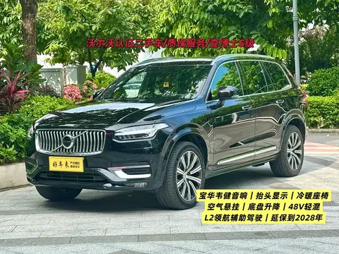 2021 Volvo XC90 7 Seats