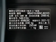2022 BMW 5 Series Imported Modified 540i Fashion M Sports Package — фото 25
