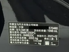 2023 BMW 3 Series 320Li M Sport Package — фото 24