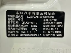 2022 Nissan Teana 2.0L XL-TLS, белый — фото 21