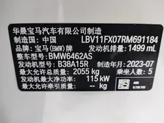 2023 BMW X1 X, белый — фото 19