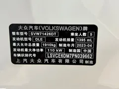 2023 Volkswagen Lamando L 280TSI DSG, белый — фото 19