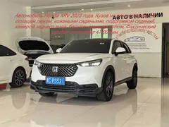 2023 Honda XR-V 1.5L CVT, белый — фото 1