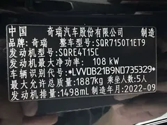 2022 Chery Tiggo 7 PLUS 1.5T CVT, чёрный — фото 21