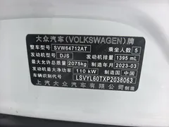 2023 Volkswagen Tiguan L 280TSI AT 2WD, белый — фото 13