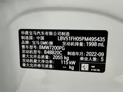 2023 BMW 3 Series 3 320Li M, белый — фото 25