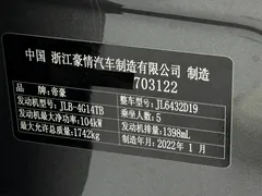 2021 Geely Coolray 1.4T DCT — фото 24