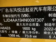 2021 Kia Yipao 1.4L CVT — фото 22