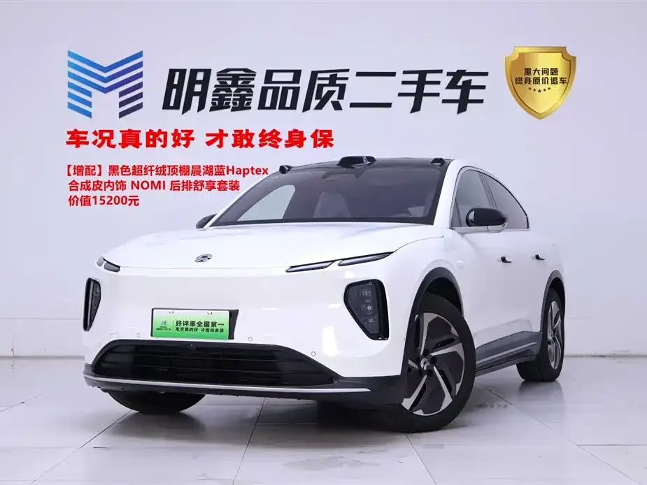 2024 Nio EC6 75kWh