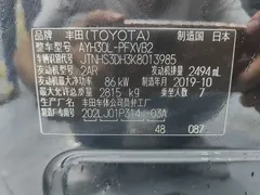 2020 Toyota Alphard Hybrid 2.5L Premium, чёрный — фото 25