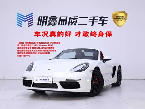 2022 Porsche 718 Boxster 2.0T