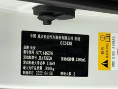 2022 Changan CS35 PLUS Blue Whale NE 1.4T DCT Luxury, белый — фото 24