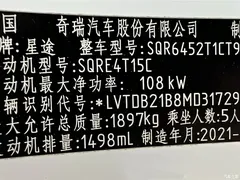 2022 Exeed Star Journey Chasing the Wind Riding the Wind and Waves 1.5T CVT Riding the Wind — фото 11